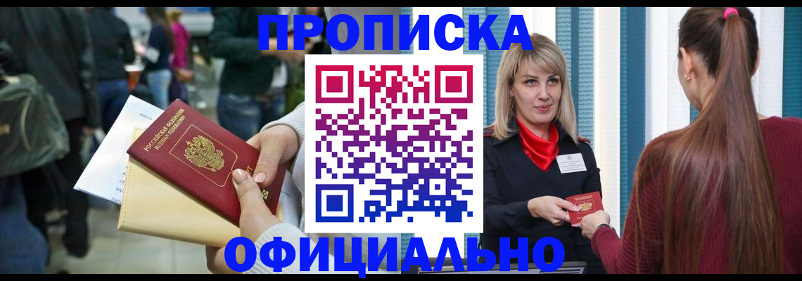 временная регистрация адрес в Большом Камне