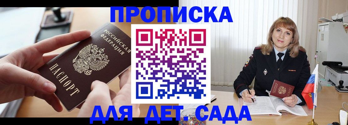 временная регистрация 2025 в Большом Камне