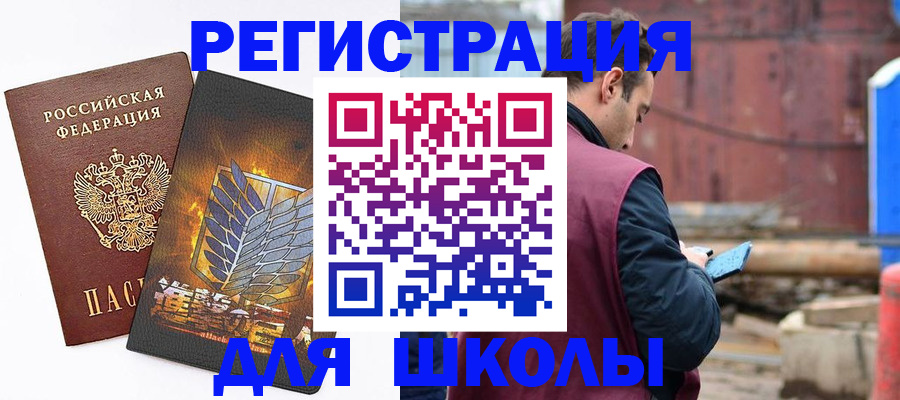 временная регистрация в Большом Камне