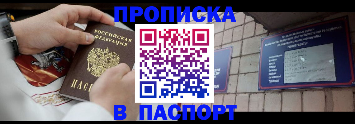 временная регистрация собственник в Большом Камне