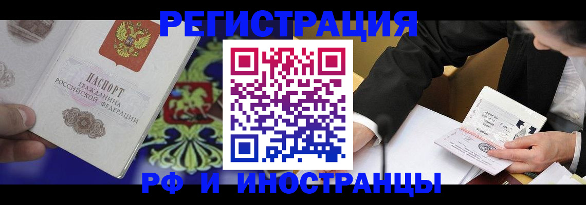 прописка регистрация в Большом Камне
