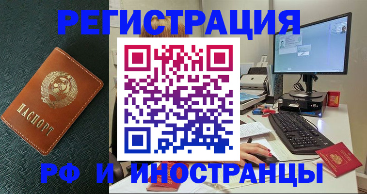 прописка для кредита в Большом Камне