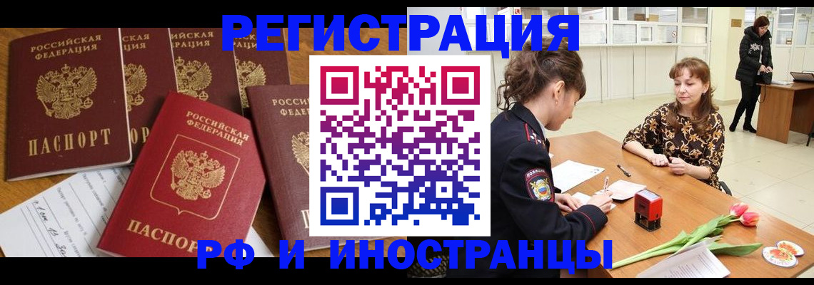 регистрация в Большом Камне