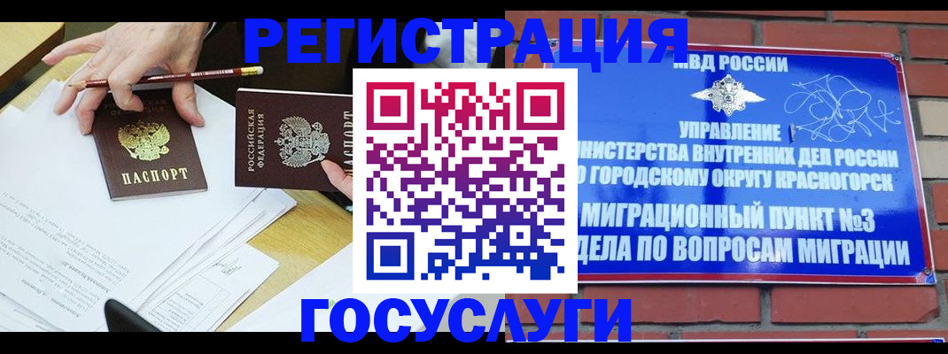 временная регистрация адрес в Большом Камне