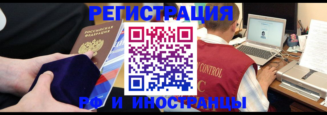 регистрация в Большом Камне