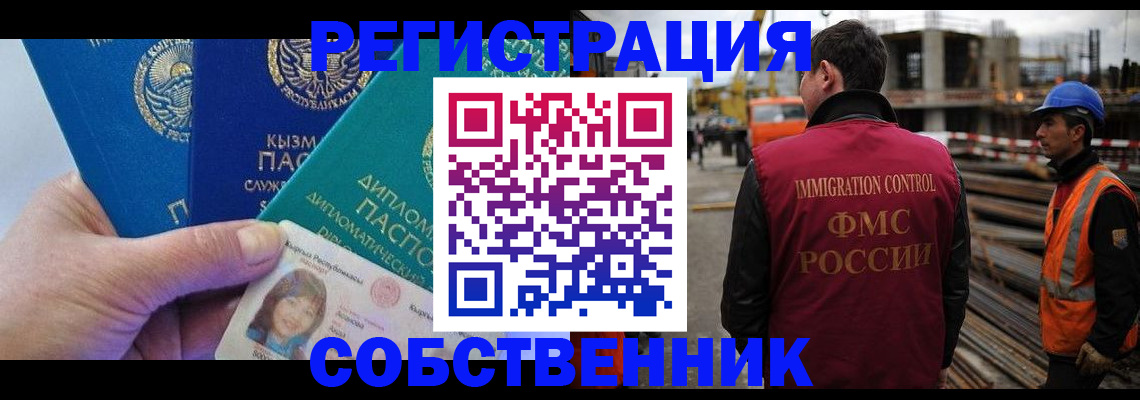 прописка для кредита в Большом Камне